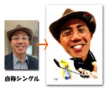 躍動感の瞬間を似顔絵にしてます イメージ1