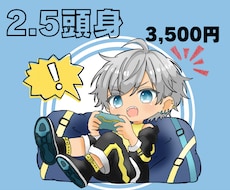 2.5頭身なら出来る可動域！色んなポーズで描けます イメージ1