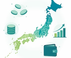 47都道府県の所得・賃金データ集をお渡しします イメージ1