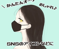 おしゃれなアイコン｡:+*. 描きます イメージ1