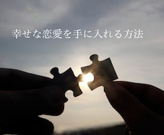 あなたの恋の悩みに男性カウンセラーが答えます