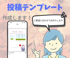 Instagram のテンプレートを作成します イメージ1