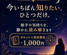 ひとつの迷い、相手の気持ちを読みます イメージ1