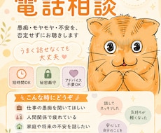 しんどい気持ちや愚痴を否定せずにお聴きします イメージ1