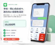 LINE公式の予約・問合せ導線を設定します 既存の予約URLをLINEから迷わず開ける状態に整えます