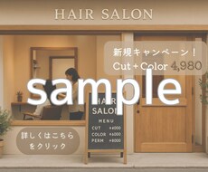 バナー広告をデザインします イメージ1