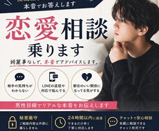 夜職経験あり｜本音で恋愛相談・男性心理教えます イメージ1