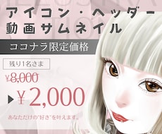 1枠限定破格】プロのイラストレーターが絵を描きます 商用利用◎ アイコンや動画サムネイルに使える魅力的なイラスト