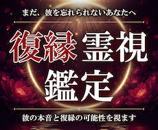 復縁霊視|連絡がない理由と彼の本心を読み解きます