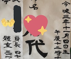 お子様の命名書お書きします イメージ1