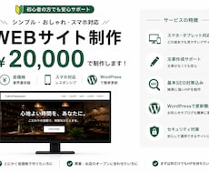 集客に強いWordPressホームページ制作します 費用をあまりかけたくない方！SEO.集客導線徹底！