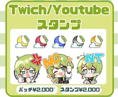 配信用バッジ・スタンプ制作します イメージ1