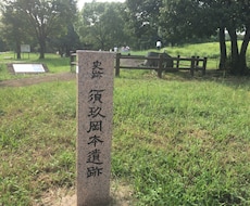 古代史フィールドワークの企画をお手伝いします （古代遺跡や古社を訪ねて古代への造詣を深めたい人におすすめ）
