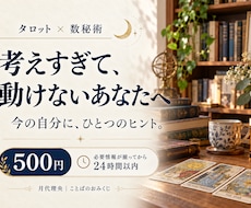 恋や仕事に迷うあなたへおみくじ鑑定を届けます イメージ1