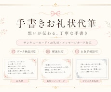 サンキューカード・お礼状を手書きで代筆します イメージ1