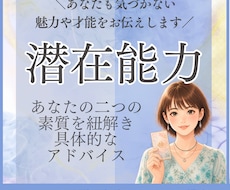 あなたの潜在能力と本来の役割を鑑定します イメージ1