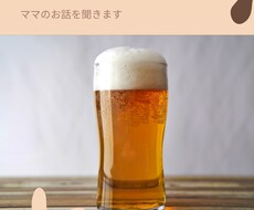 夜のリラックスタイムに ママのお話を聞きます イメージ1