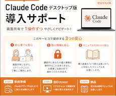 Claude Code  30分で導入します 導入直後の簡易マニュアル付きだから、初心者も安心