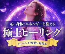心身のヒーリングを行い、同時に氣のバリアを張ります 二種の施術を組み合わせてヒーリング効果を長時間持続させます