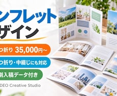 パンフレット・会社案内を印刷用データで作ります イメージ1