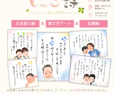 名前に込めた想いを形にします イメージ1