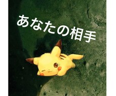 お友達になります イメージ1