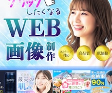 売上・集客UPに繋がるバナー、サムネ等制作します イメージ1