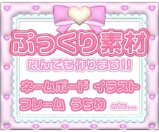 推し活にぴったりのぷっくり素材を作成します イメージ1