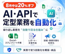 まずは爆速で動くものを作る！業務効率化を支援します イメージ1