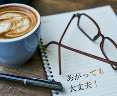 あがらず伝わるスピーチの要点整理します イメージ1