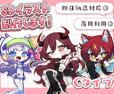 即日納品可能！等身高めSDイラスト描きます 高め等身ならでは！豊かなポーズが可能です！