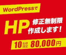 想いが正しく伝わる、オリジナルHPを制作します イメージ1