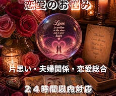 恋愛、結婚成就、片思い、想いにお応えします イメージ1