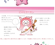 商用可・アイコン使用のゆるキャラ作成します 商用可能・アイコンなどに使用できるゆるキャラなど作成致します