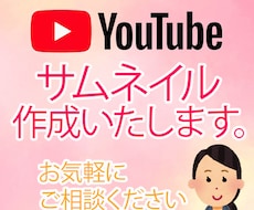 女性デザイナーがYouTubeサムネイル作成します イメージ1