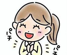 なんでも褒めます イメージ1