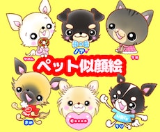 愛犬のお顔イラスト描きます ほっこり優しいタッチの似顔絵アイコンにもぴったり