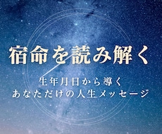 生年月日からお悩みを深く占います イメージ1