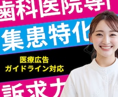 医療系LP制作/集患特化ランディングページ作ります イメージ1