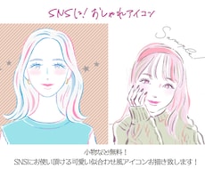 SNS等アイコンイラスト☺描きます イメージ1