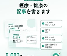 現役薬剤師が医療・健康の記事を書きます イメージ1