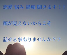 相談乗ります イメージ1