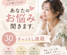 どんな話もうけとめます イメージ1