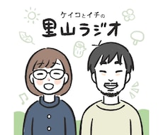 ゆるくて暖かい雰囲気のイラストを制作します 「森林の専門家」が描く、自然と人々