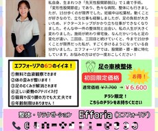 個人サロン向け集客チラシ作ります