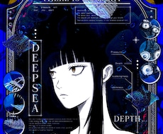 ダークなデザイン・フライヤー制作します ホラー・ミステリーデザイン｜AI不使用