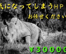 シンプルでおしゃれなサイトを制作します イメージ1