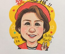 色紙に似顔絵をお描きします イメージ1
