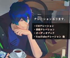 元気と誠実さを兼ね備えたナレーションをお届けします 深みのある青年ボイスで作品のお手伝いをいたします。