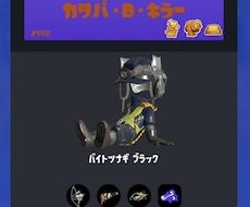 スプラ3全ステ野良カンストがサーモンラン同行します イメージ1
